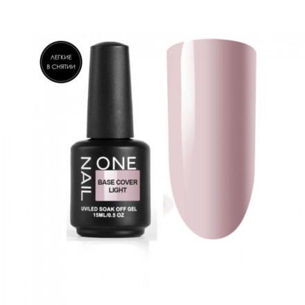 ONE NAIL   Base COVER LIGHT   15мл   База камуфлирующая эластичная  (легкие в снятии)