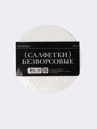 NAIL REPUBLIC   Салфетки безворсовые в рулоне   500шт