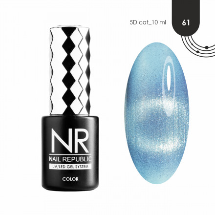 NAIL REPUBLIC   CAT 5D #061   10мл   Гель-лак кошачий глаз