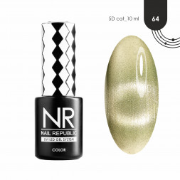 NAIL REPUBLIC   CAT 5D #064   10мл   Гель-лак кошачий глаз