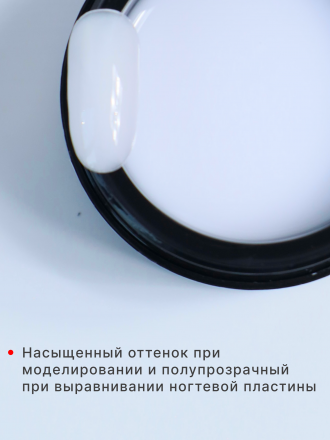 KLIO  Гель для моделирования молочный  IRON GEL  Milk  15г