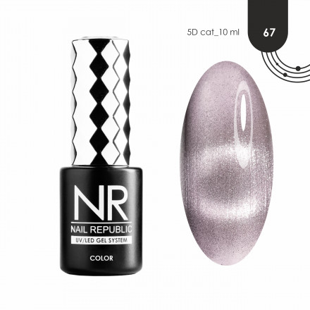 NAIL REPUBLIC   CAT 5D #067   10мл   Гель-лак кошачий глаз