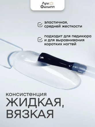 ЛУИ ФИЛИПП   База  Base ULTRA   30г      (СНЯТО)
