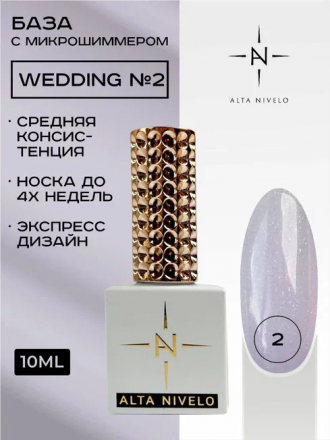 ALTA NIVELO База камуфлирующая с шиммером 10мл Base WEDDING #02