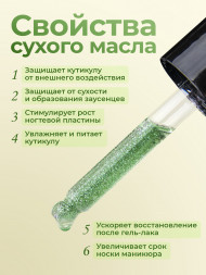 MANITA   BERGAMOT   50мл   Масло для кутикулы сухое укрепляющее с шиммером