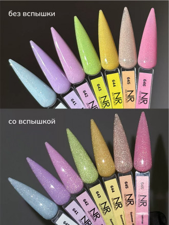 NAIL REPUBLIC   #643 Summer Flash   10мл   Гель-лак светоотражающий