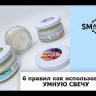 SMART   СПА-свеча   БАЛИ   30мл   Парофинотерапия для маникюра и педикюра