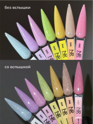 NAIL REPUBLIC   #644 Summer Flash   10мл   Гель-лак светоотражающий