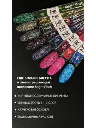 NAIL REPUBLIC   #1095 Bright Flash   10мл   Гель-лак светоотражающий