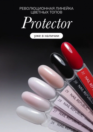 NAIL REPUBLIC   Top PROTECTOR   #29 BB Natura   10мл   Топ без л/с антивандальный цветной