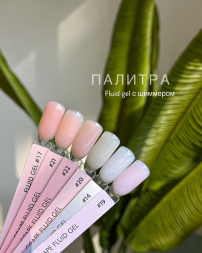 ONE NAIL   Gel FLUID   #14   15мл (флакон)   Гель для укрепления жидкий с шиммером молочный