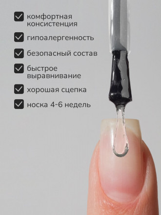 NAIL REPUBLIC   Base ELASTIC   30мл (бутылка)   База прозрачная средне-густая мягкая (для подложки)