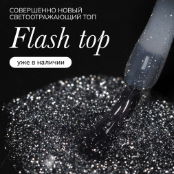 NAIL REPUBLIC   Топ светоотражающий без л/с 10мл Top DIAMOND   #09