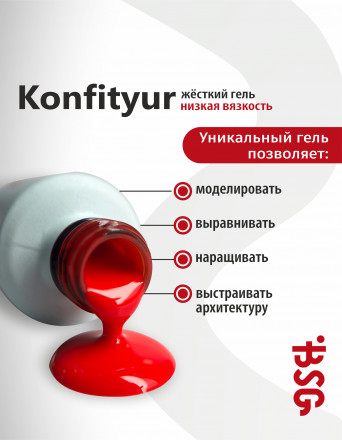 BSG   KONFITYUR во флаконе   #83   20мл   НИЗКАЯ ВЯЗКОСТЬ   Гель для моделирования жидкий