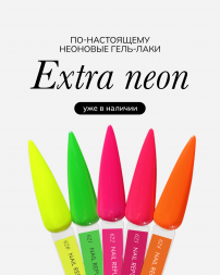 NAIL REPUBLIC   #621 Extra neon   10мл   Гель-лак неоновый с УФ-фильтром