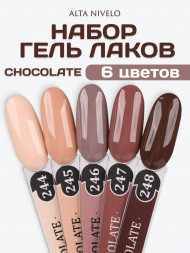 ALTA NIVELO   НАБОР   #244-248 CHOCOLATE   5*10мл   Гель-лаки   [58]