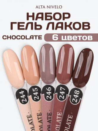 ALTA NIVELO   НАБОР   #244-248 CHOCOLATE   5*10мл   Гель-лаки   [58]