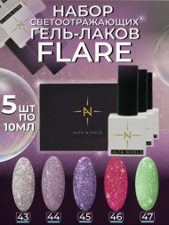 ALTA NIVELO   НАБОР   #043-047 FLARE   #043-047   5*10мл   Гель-лаки светоотражающие   [21]
