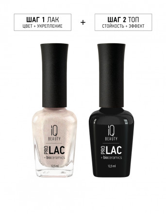 IQ BEAUTY   Лак для ногтей с биокерамикой с поталью   12,5мл   Prolac SOAR   #162   Limited