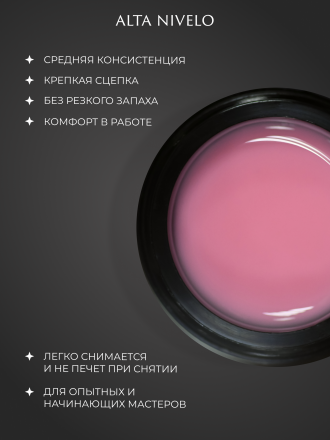 ALTA NIVELO База камуфлирующая Base CAMOUFLAGE #02 30мл