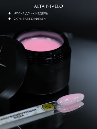 ALTA NIVELO База камуфлирующая Base CAMOUFLAGE #02 30мл