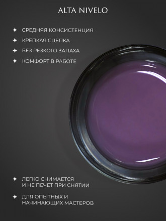 ALTA NIVELO База камуфлирующая Base CAMOUFLAGE #03 30мл