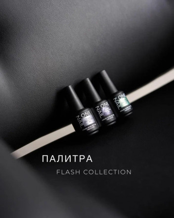 ONE NAIL   FLASH   #12   15мл   Гель-лак светоотражающий