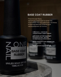 ONE NAIL   Base RUBBER   50мл (бутылка)   База прозрачная густая