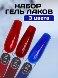 ALTA NIVELO   НАБОР   #130-132 VITRAGE   3*10мл   Гель-лаки витражные   [37]